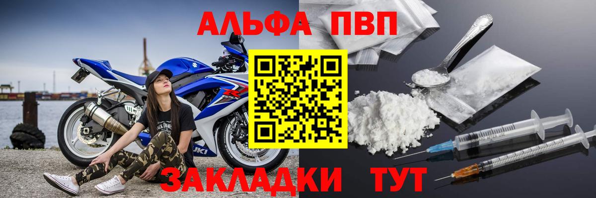 Alpha-PVP СК  Альфа ПВП кристаллы  Вход с VPN  A-PVP  Севастополь 