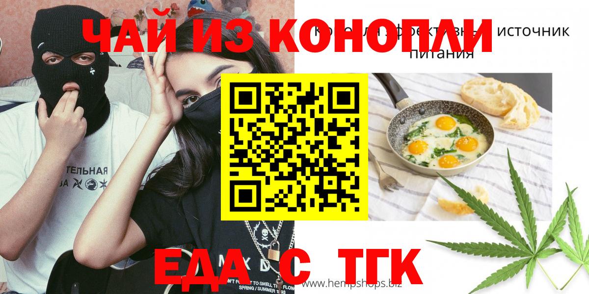 Cannafood марихуана  Вход с VPN  Севастополь 