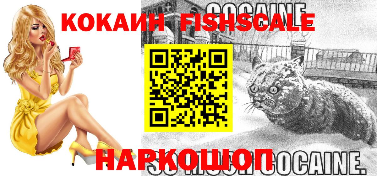 Севастополь  Кокаин Перу  Вход с VPN  КОКАИН 99% 