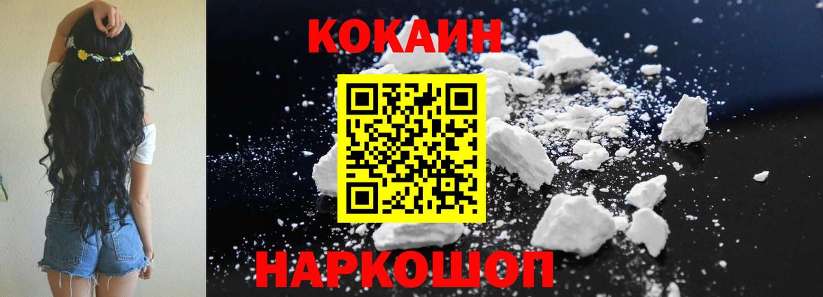 COCAIN Перу Севастополь