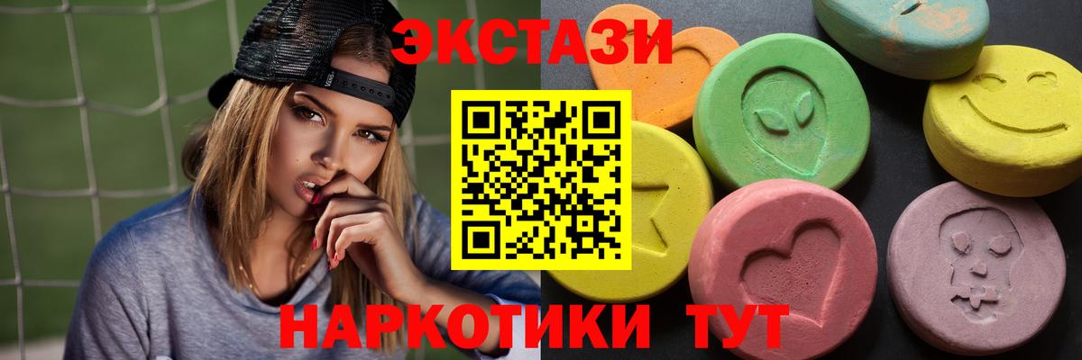 Севастополь  ЭКСТАЗИ 250 мг  Вход с VPN  Экстази 280 MDMA 