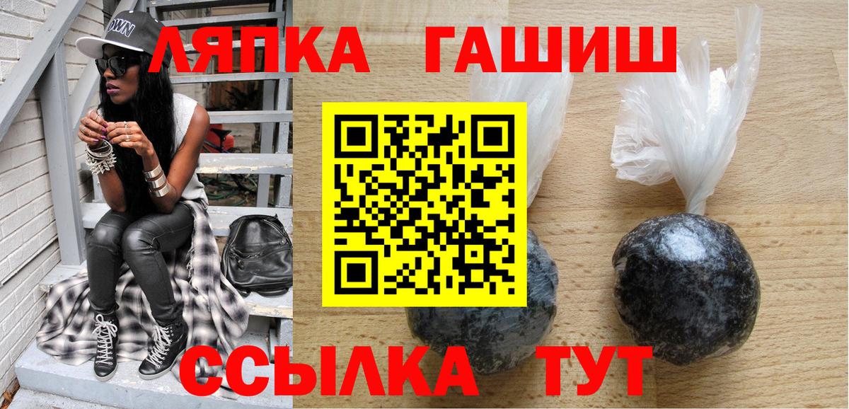 как найти закладки  ГАШ VHQ  Вход с VPN  Севастополь  Гашиш hashish  ГАШ 