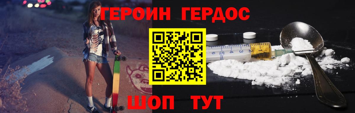 Севастополь  Героин гречка  Вход с VPN 