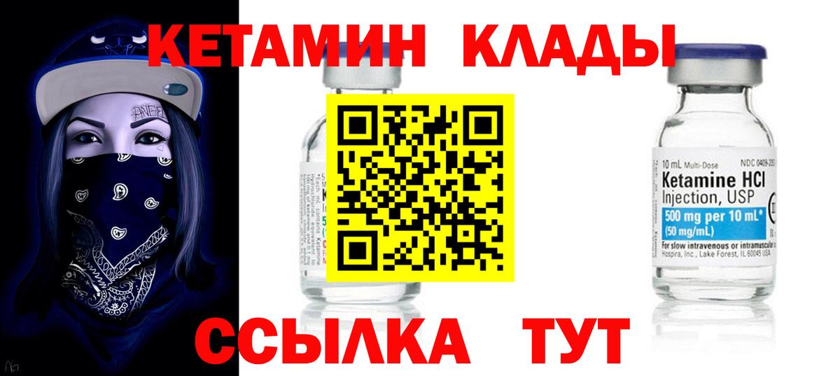 Кетамин ketamine  ОМГ ОМГ вход  Севастополь  Вход с VPN 