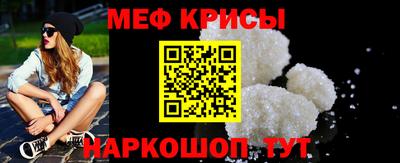 меф Новокубанск