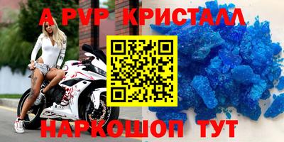 альфа пвп VHQ Новозыбков