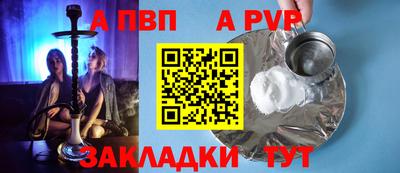 альфа пвп VHQ Новозыбков