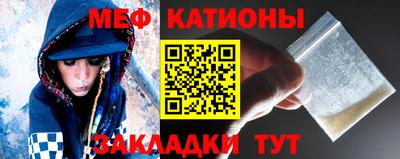 меф Новокубанск