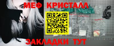 меф Новокубанск