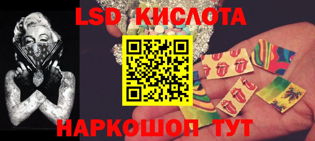LSD-25 экстази кислота  Вход с VPN  Севастополь  LSD-25 экстази  Лсд 25 экстази ecstasy 