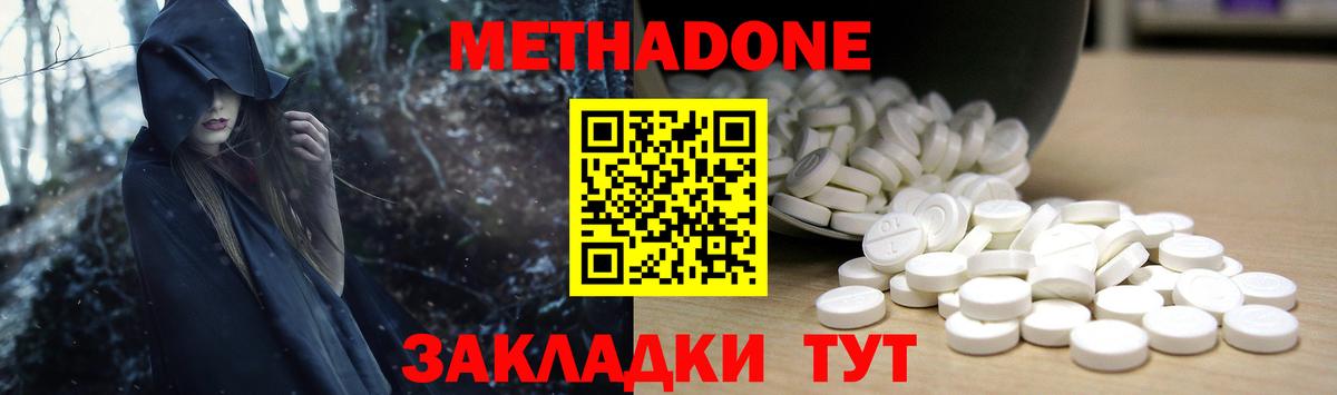 Севастополь  МЕТАДОН мёд  МЕТАДОН мёд  нарко площадка как зайти  Вход с VPN 
