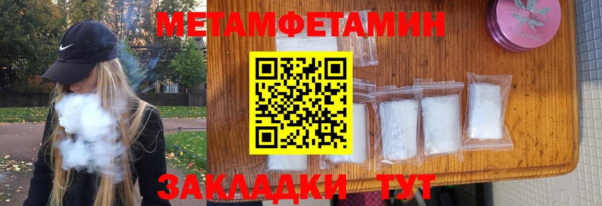Метамфетамин Декстрометамфетамин 99.9%  Вход с VPN  Севастополь  Метамфетамин Декстрометамфетамин 99.9% 