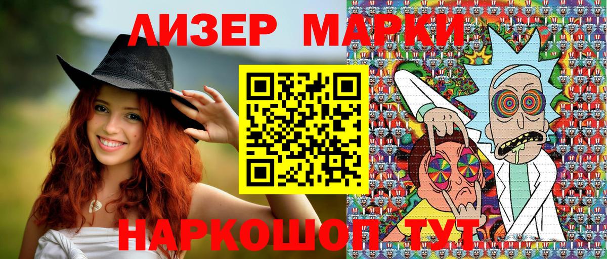 Марки N-bome 1500мкг  Вход с VPN  Севастополь 