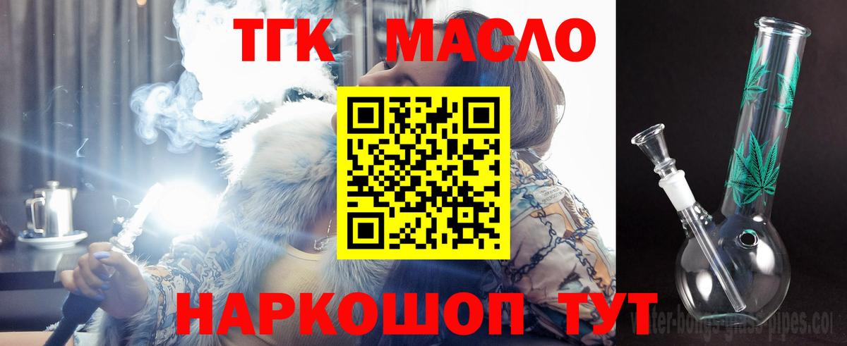 Севастополь  Дистиллят ТГК концентрат  Вход с VPN 