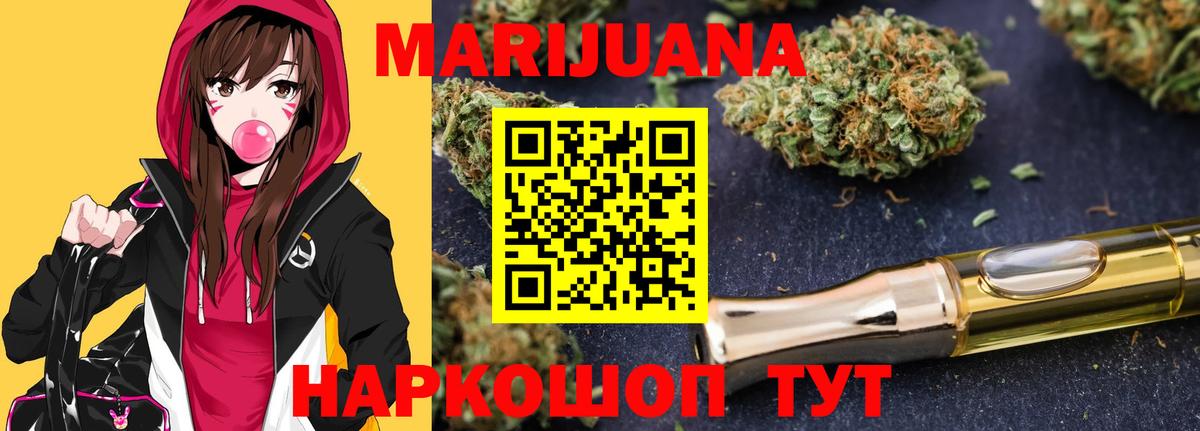 Марихуана ГИДРОПОН Севастополь