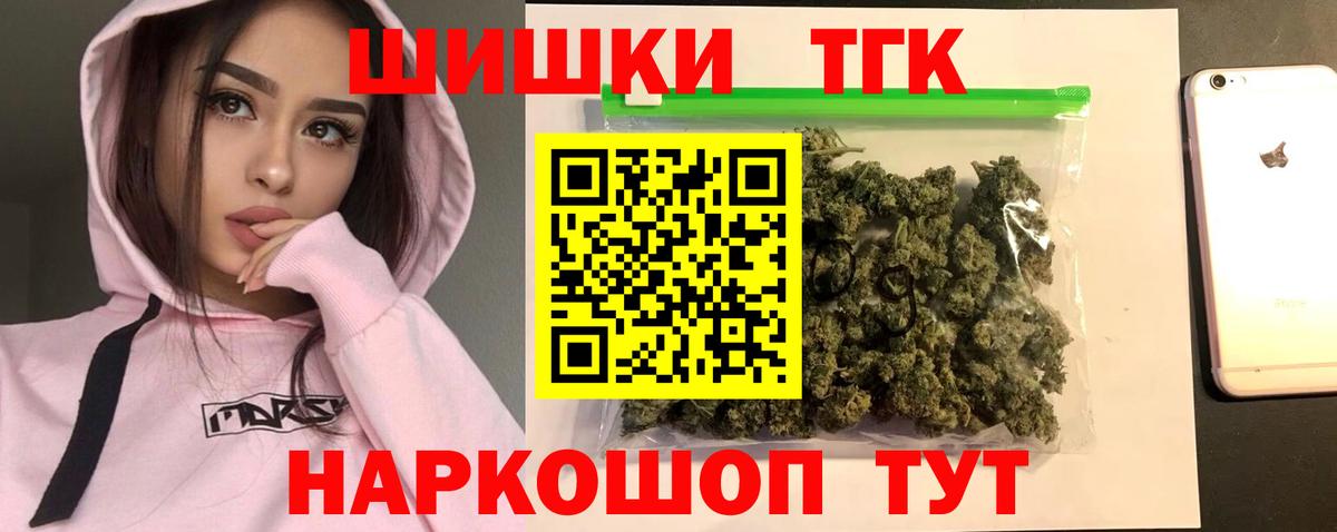 Бошки Шишки семена  Бошки марихуана сатива  Севастополь  Марихуана конопля  Вход с VPN 